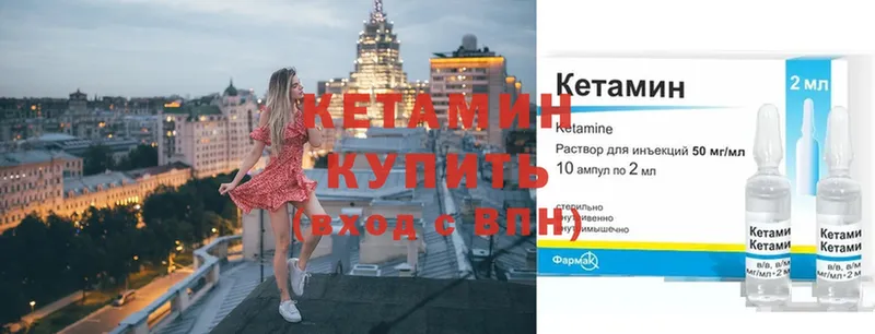 Кетамин ketamine  Микунь 