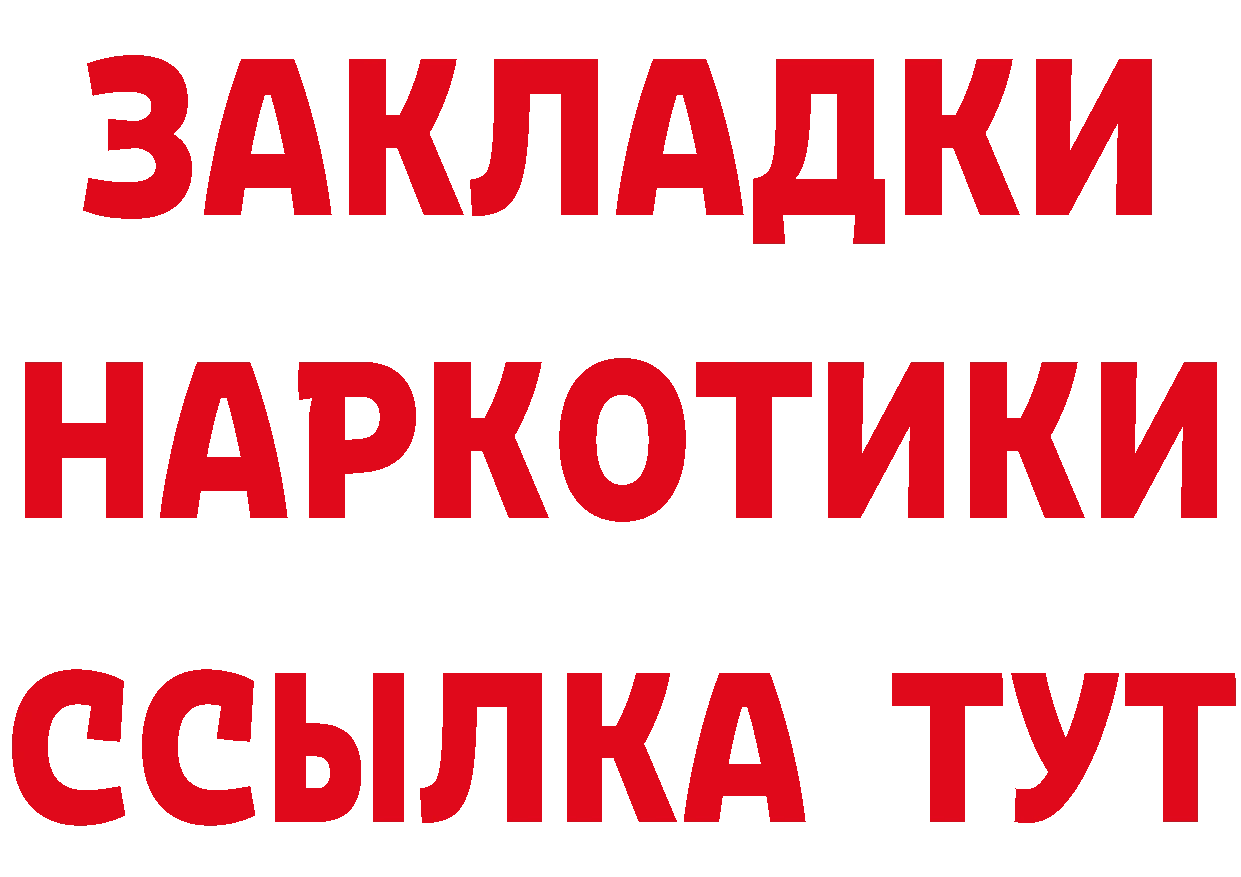 Где найти наркотики?  официальный сайт Микунь